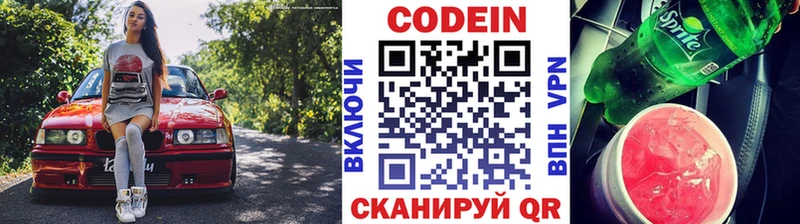 KRAKEN ONION  Лодейное Поле  Codein напиток Lean (лин) 