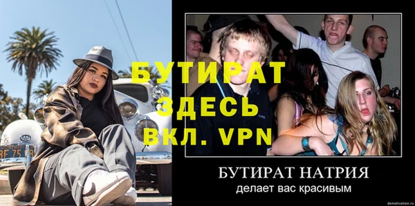 сатива Армянск