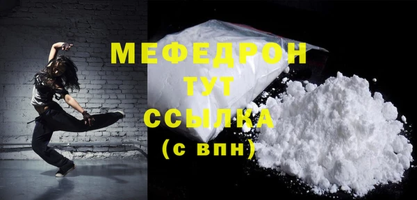 мефедрон VHQ Балабаново
