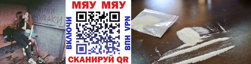 МЯУ-МЯУ mephedrone продажа наркотиков Лодейное Поле